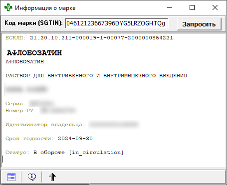 Информация о марке