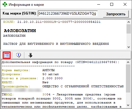 Доп. информация о товаре