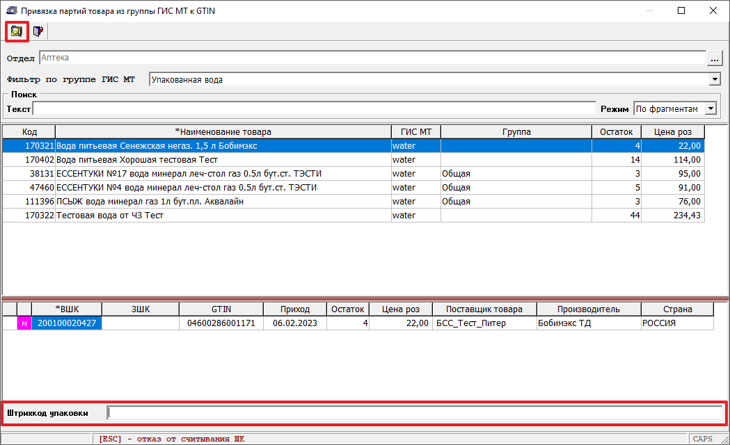 Поле Штрихкод