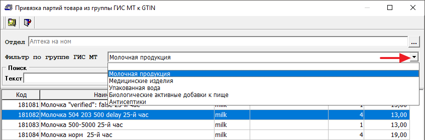 Фильтр по группе ГИС МТ