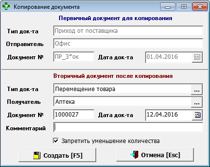 Копирование документа