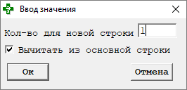 Ввод значения