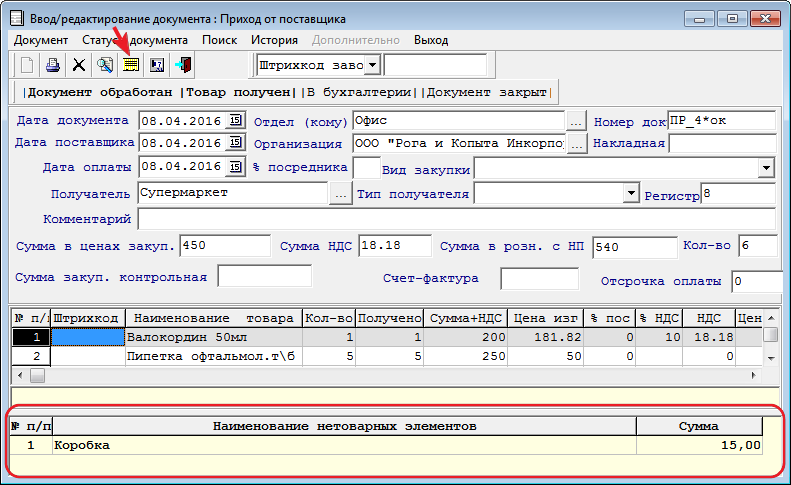 Нетоварные строки