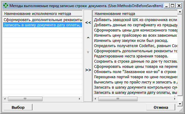 Записать в шапку документа дату оплаты, вычисленную с помощью настройки отсрочек платежа