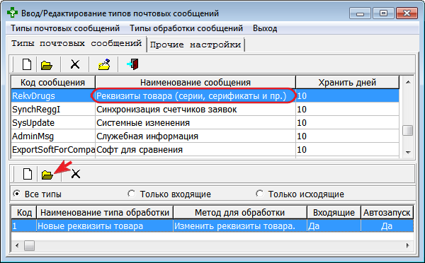 Реквизиты товара