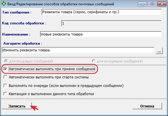 Реквизиты товара