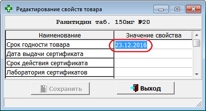 Значение свойства