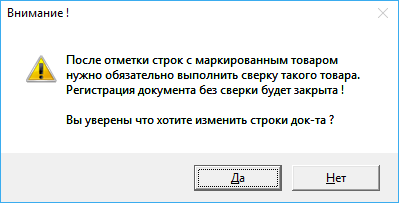 Предупреждение установить