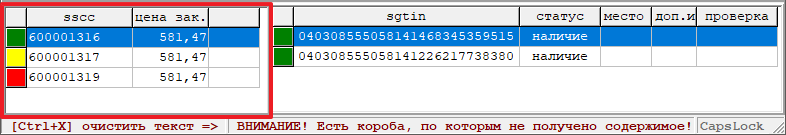 Примеры подсветки