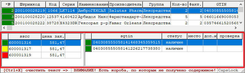Таблица кодов