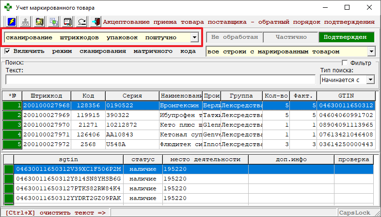 содержание SSCC