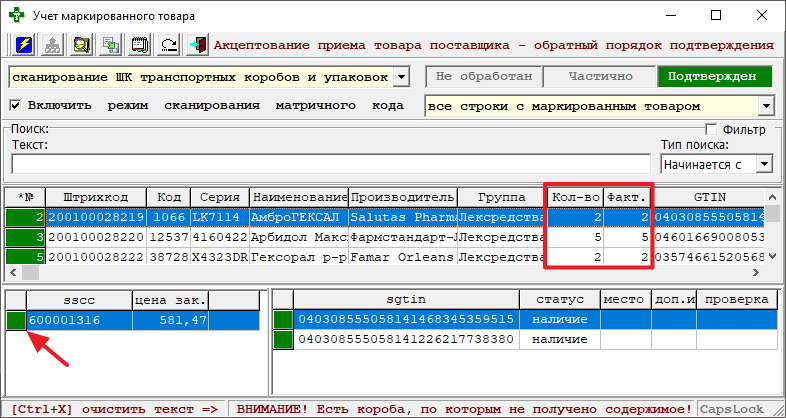Кол-во равно Факт