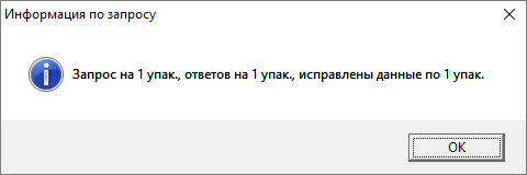 Исправлено