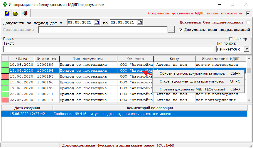 Всплывающее меню 1