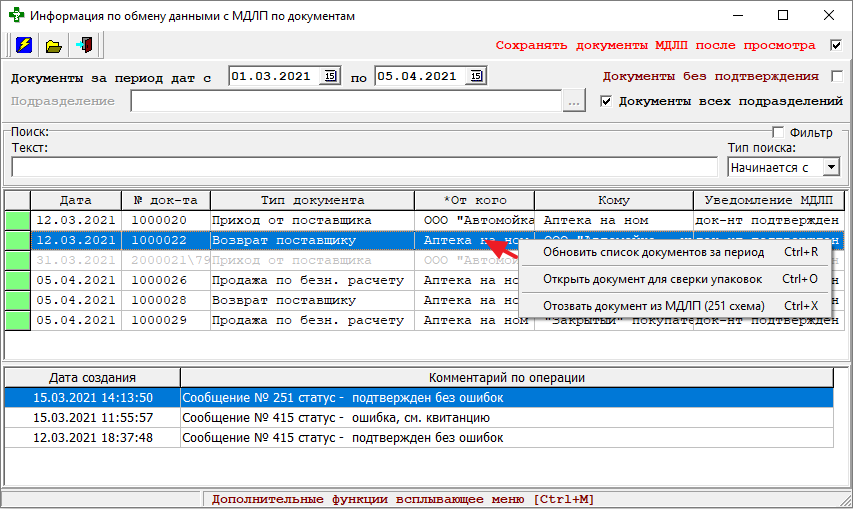 Всплывающее меню 2