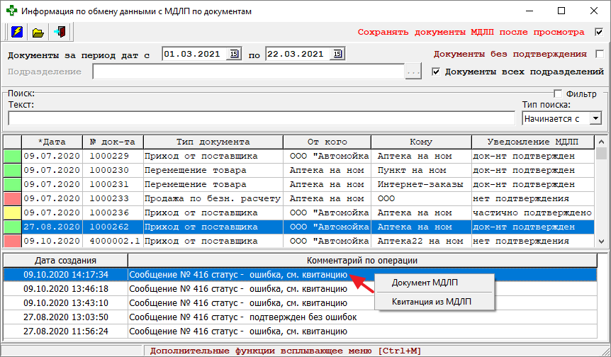 Всплывающее меню 2