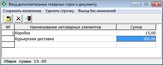 Ввод дополнительных товарных строк