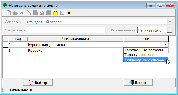 Нетоварные строки документа