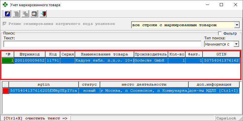 Таблица товаров