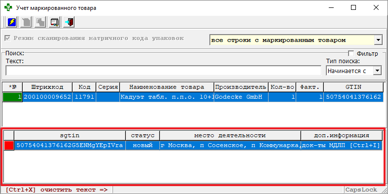 Таблица кодов