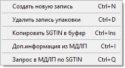 Контекстное меню 2