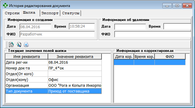 Вкладка Шапка