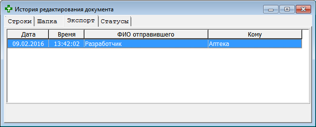 Вкладка Экспорт