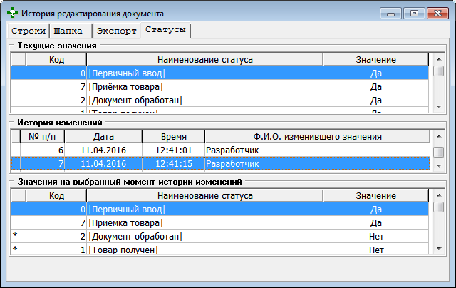 Вкладка Статусы