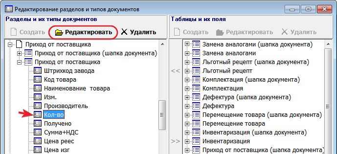 Редактировать