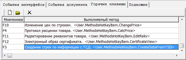 Создание строк по информации