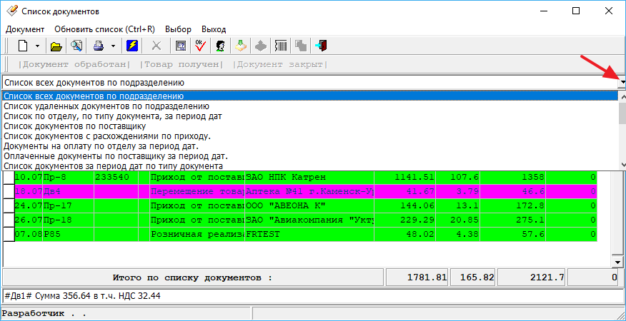 Список документов