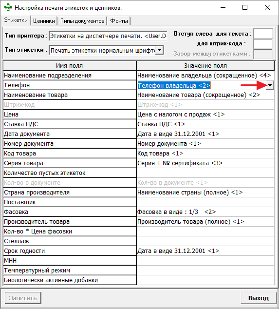Галочка вниз