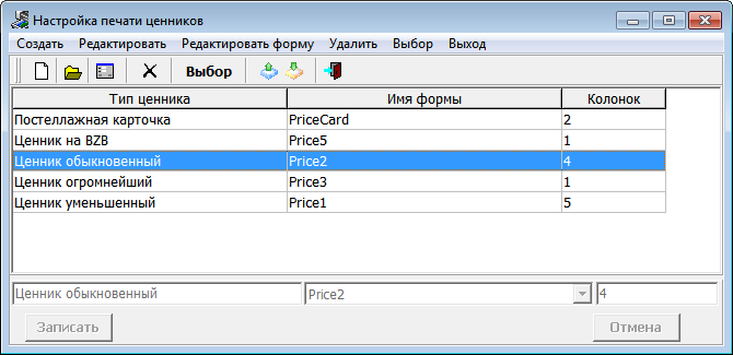 Ценник обыкновенный