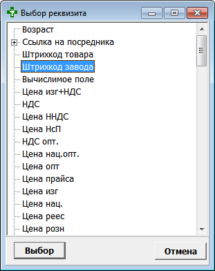 Ценник обыкновенный