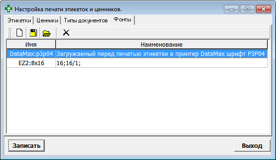 Типы документов
