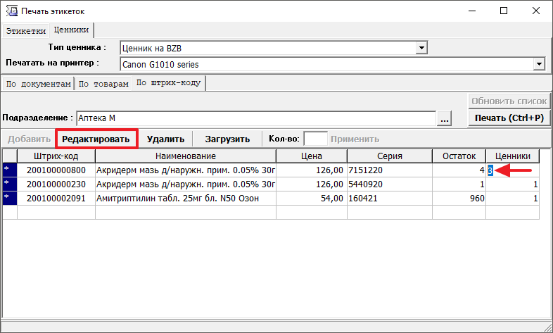 Редкатировать