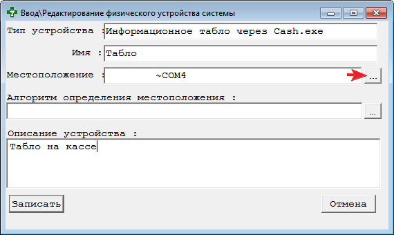 Список рабочих мест системы