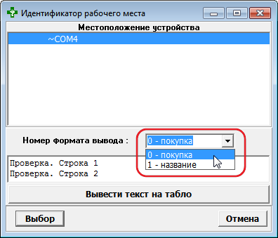 Список рабочих мест системы