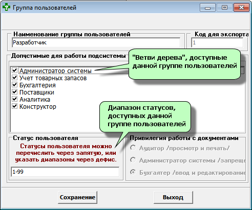 Статусы пользователей