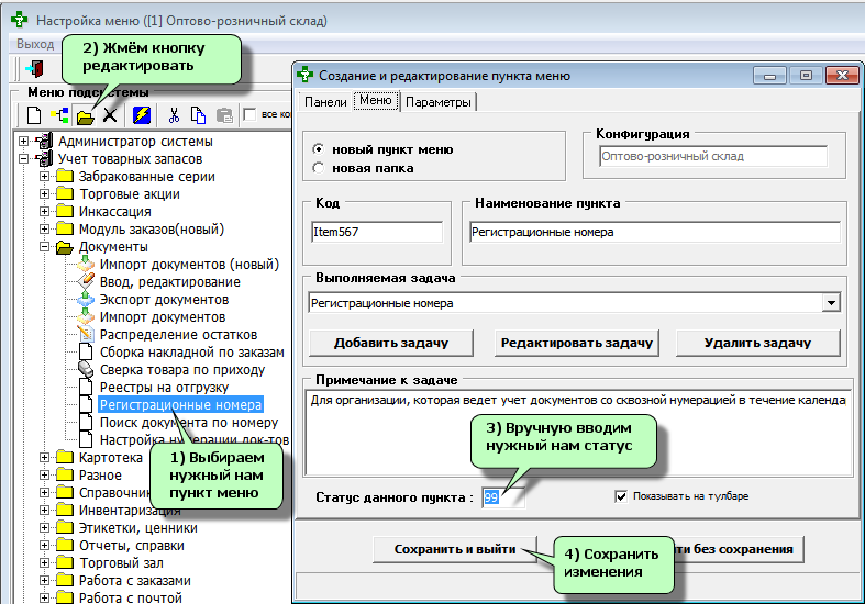 Статусы пользователей