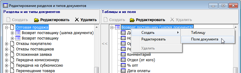 Поле документа