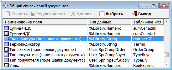 Счёт-фактура