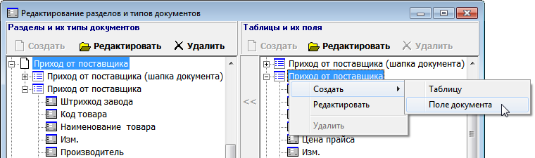 Поле документа