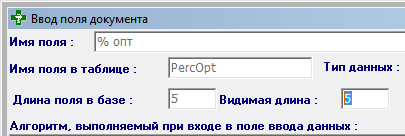 Видимая длина