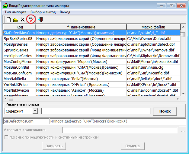 Ввод/Редактироваие типа импорта