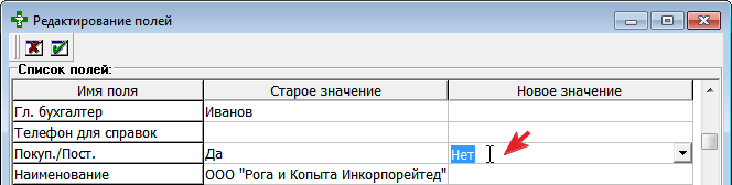 Снова установить курсор