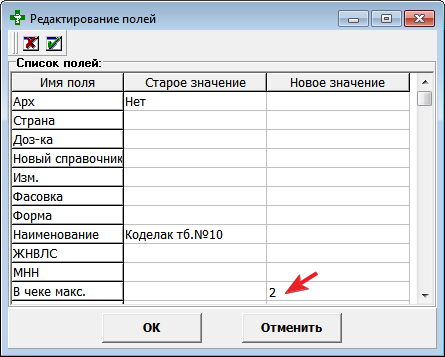 Редактирование полей