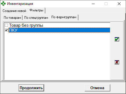 По спецгруппам