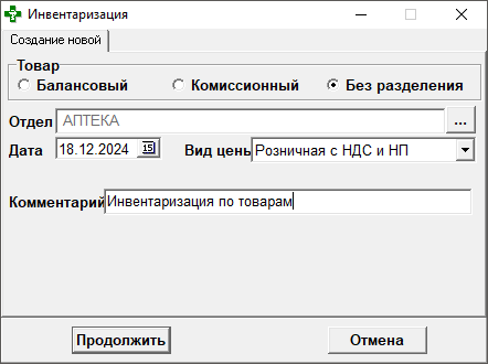 Создание ведомости