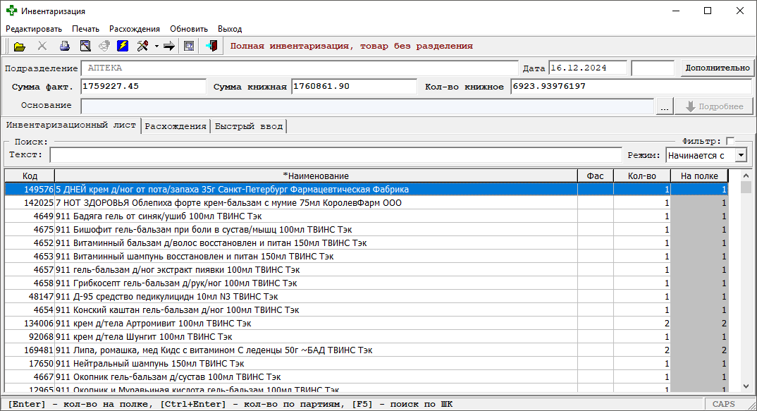 Создание ведомости